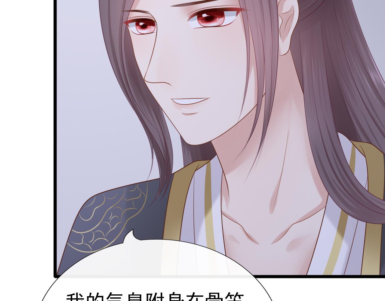 《这个废魔王有点可爱》下山 第30页