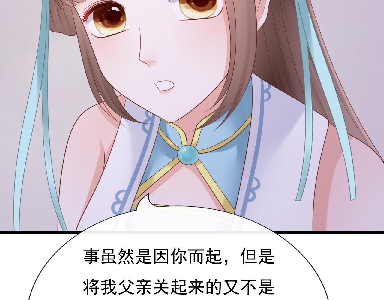 《这个废魔王有点可爱》下山 第34页