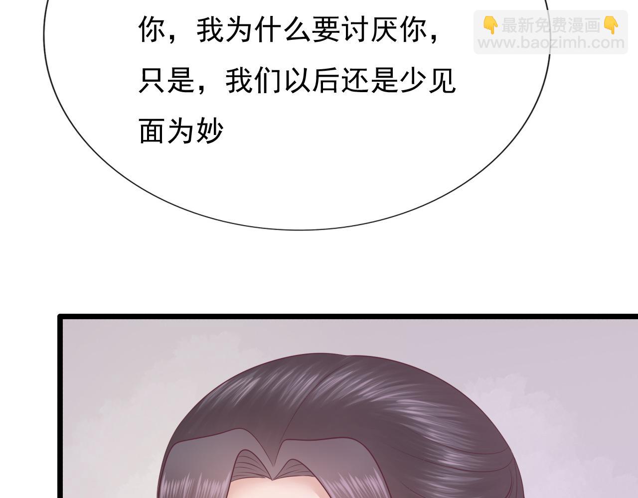 《这个废魔王有点可爱》下山 第35页
