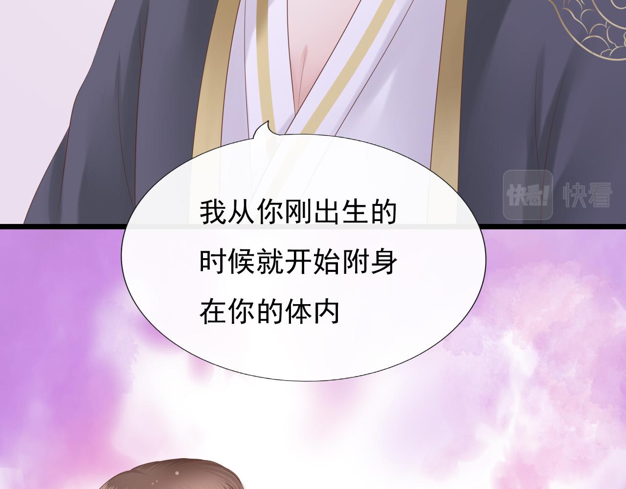 《这个废魔王有点可爱》下山 第41页