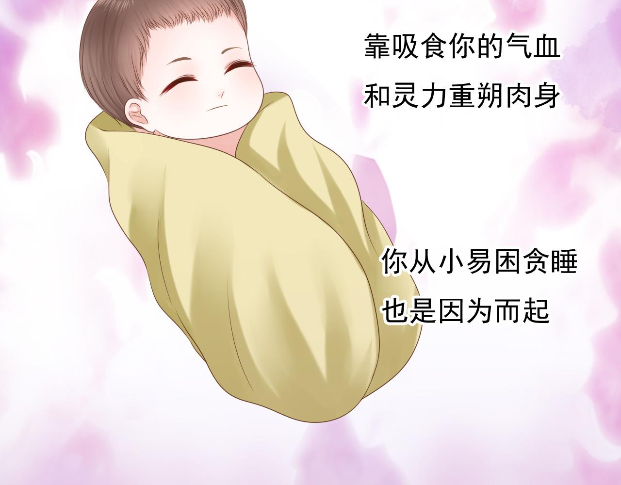 《这个废魔王有点可爱》下山 第42页
