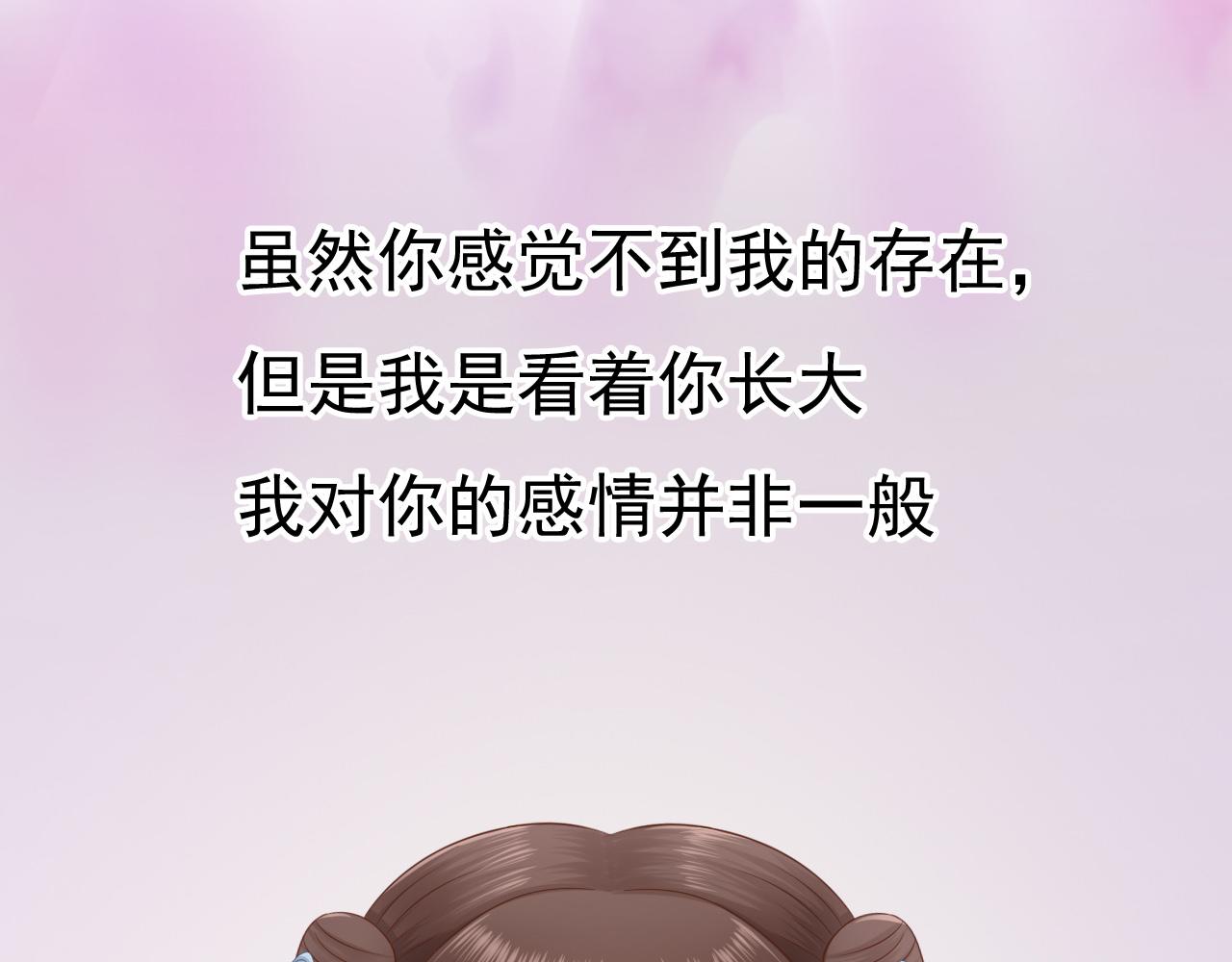 《这个废魔王有点可爱》下山 第43页