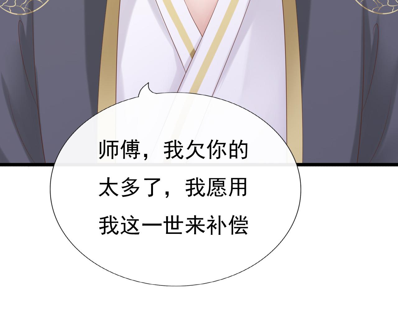 《这个废魔王有点可爱》下山 第47页