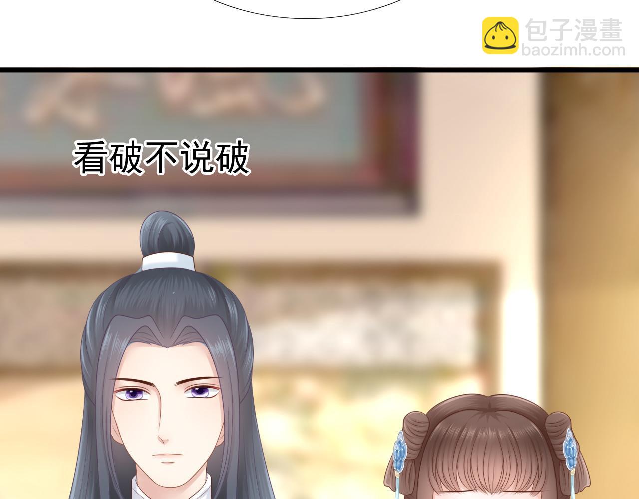 《这个废魔王有点可爱》下山 第5页