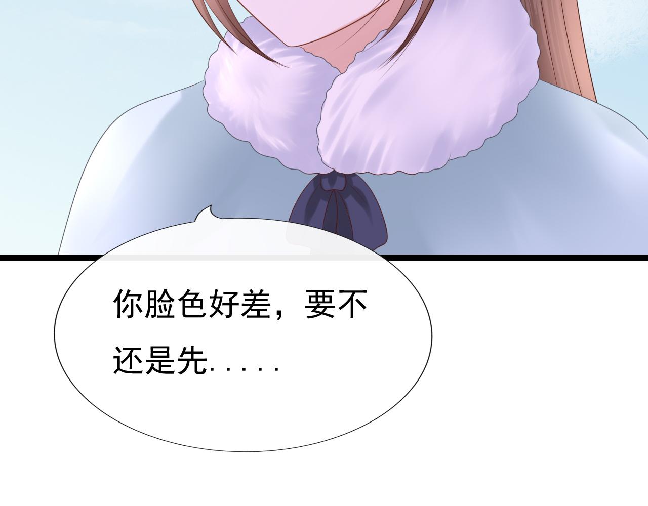 《这个废魔王有点可爱》虚惊一场 第19页