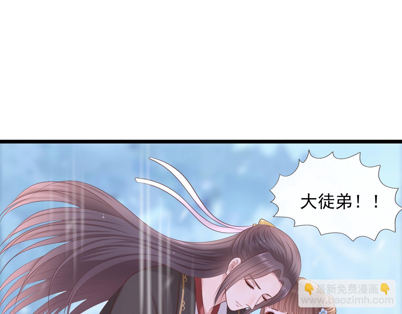 《这个废魔王有点可爱》虚惊一场 第23页