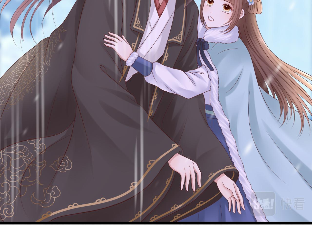 《这个废魔王有点可爱》虚惊一场 第24页