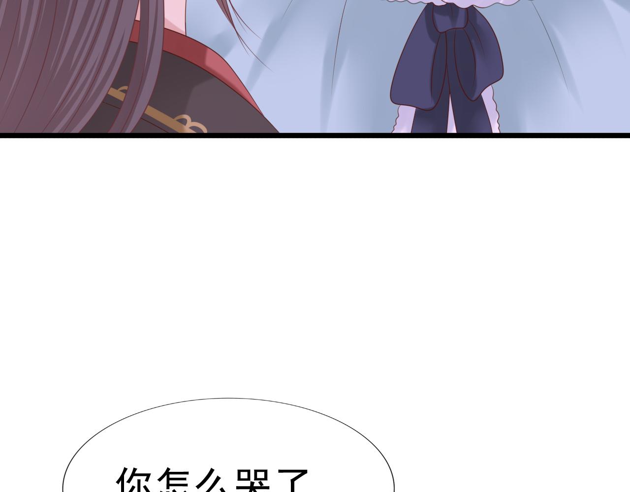 《这个废魔王有点可爱》虚惊一场 第39页