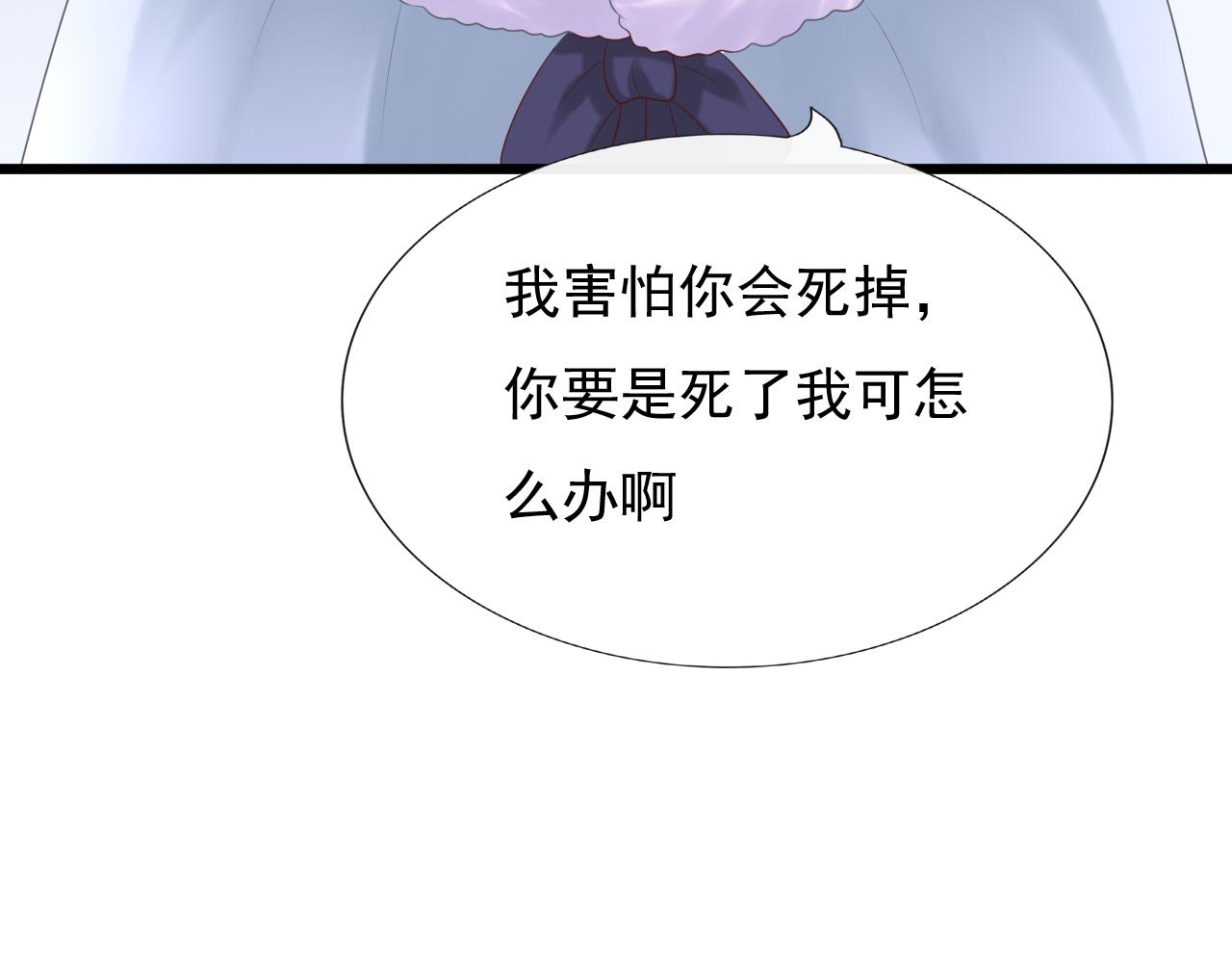 《这个废魔王有点可爱》虚惊一场 第43页