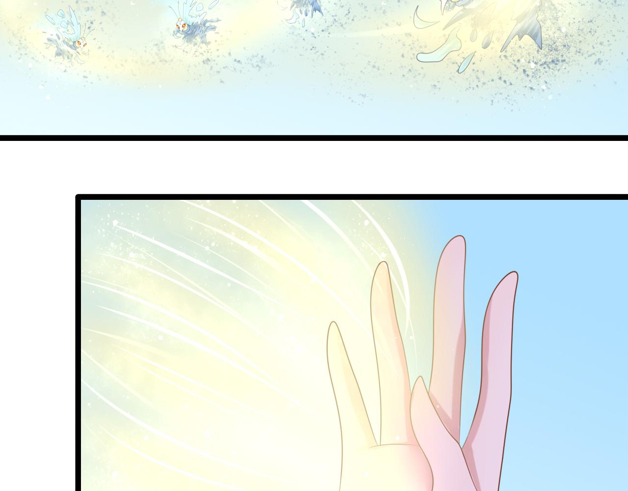 《这个废魔王有点可爱》虚惊一场 第5页