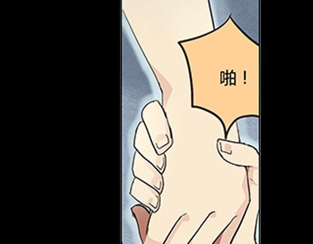 《相-百年之契》第3话 高·富·帅 第29页