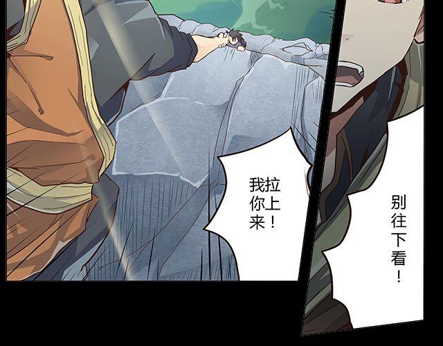 《相-百年之契》第3话 高·富·帅 第32页