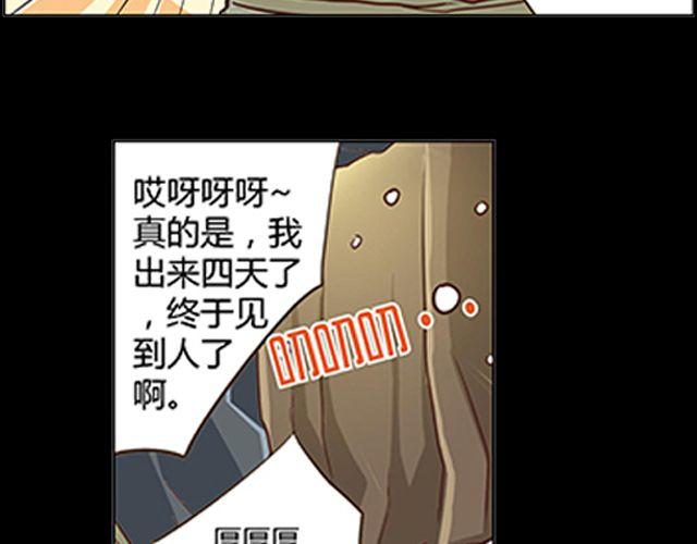 《相-百年之契》第3话 高·富·帅 第37页