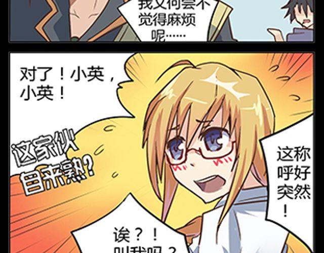 《相-百年之契》第3话 高·富·帅 第44页
