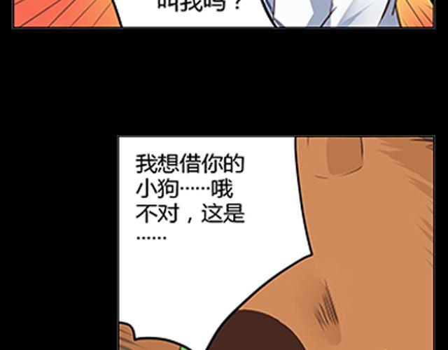 《相-百年之契》第3话 高·富·帅 第45页