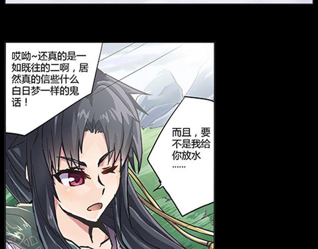 《相-百年之契》第3话 高·富·帅 第4页