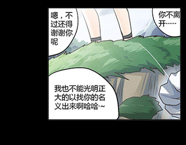 《相-百年之契》第3话 高·富·帅 第6页