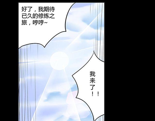《相-百年之契》第3话 高·富·帅 第7页