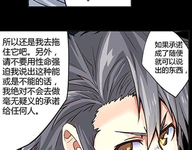 《相-百年之契》第2话 相 第10页