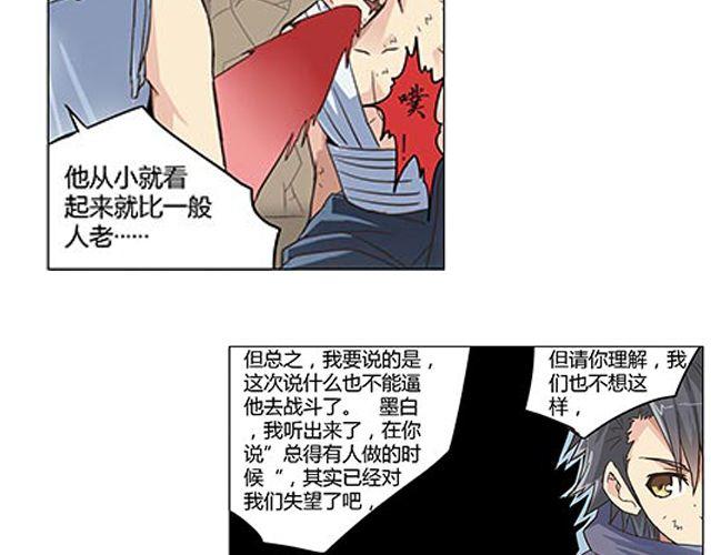 《相-百年之契》第2话 相 第17页