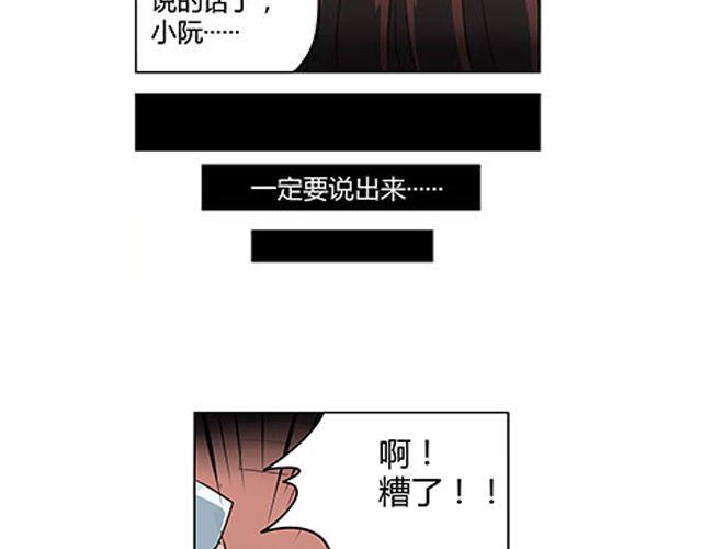 《相-百年之契》第2话 相 第21页