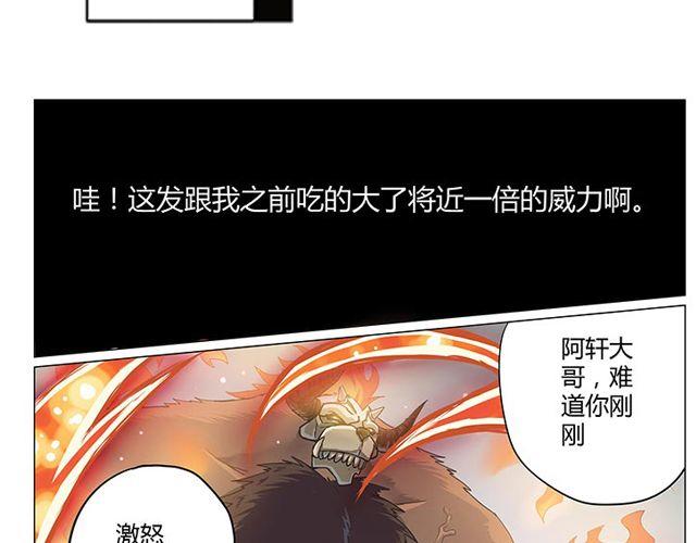 《相-百年之契》第2话 相 第26页