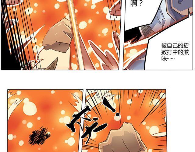 《相-百年之契》第2话 相 第35页