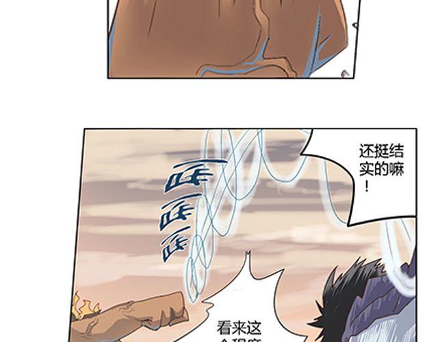 《相-百年之契》第2话 相 第39页
