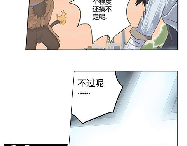《相-百年之契》第2话 相 第40页
