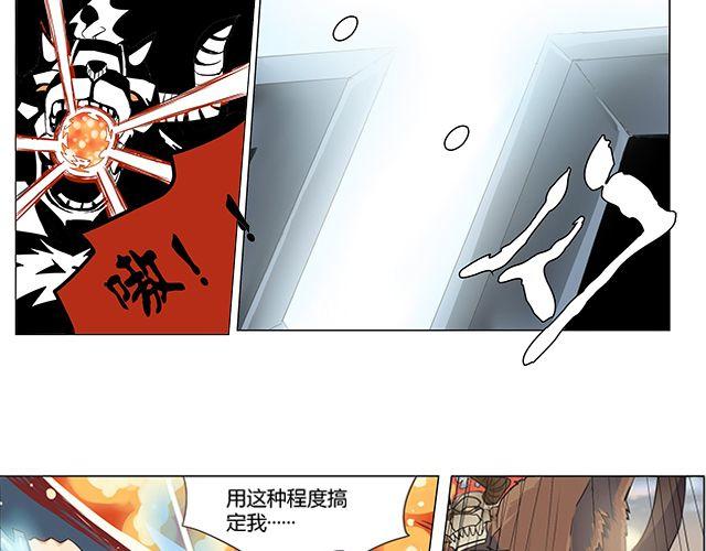 《相-百年之契》第2话 相 第41页