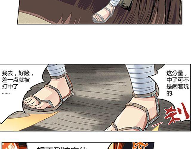 《相-百年之契》第2话 相 第46页