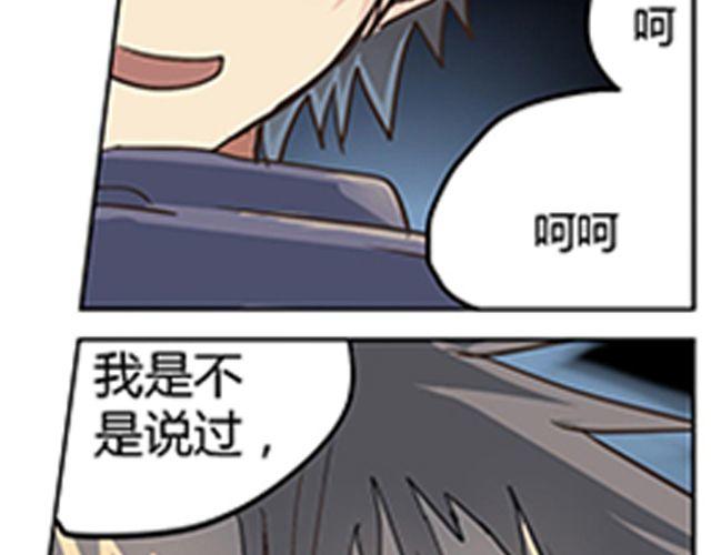 《相-百年之契》第2话 相 第49页