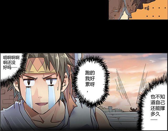 《相-百年之契》第2话 相 第4页