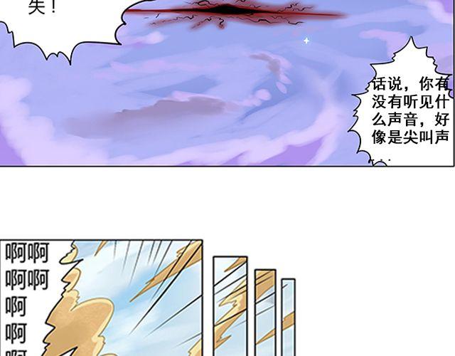 《相-百年之契》第1话 天降之物 第44页