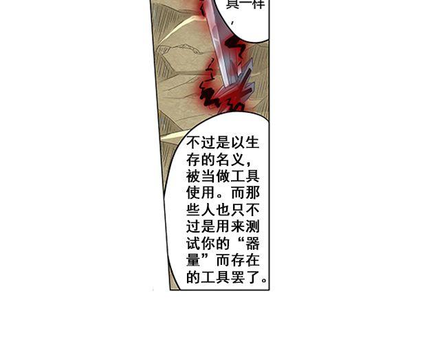 《相-百年之契》第1话 天降之物 第5页