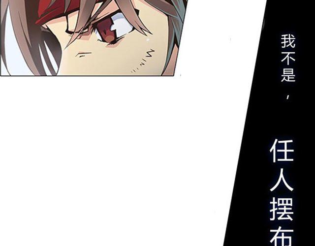 《相-百年之契》第1话 天降之物 第8页