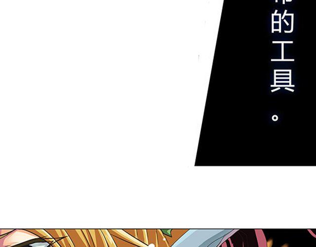 《相-百年之契》第1话 天降之物 第9页