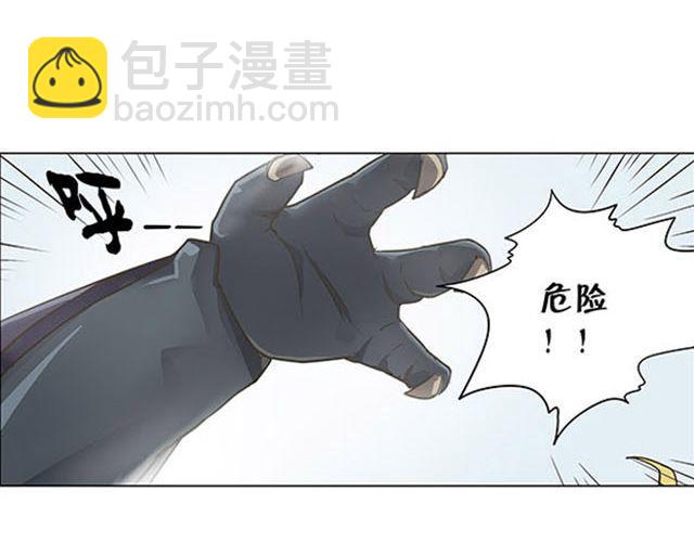 《相-百年之契》第4话 觉悟 第14页