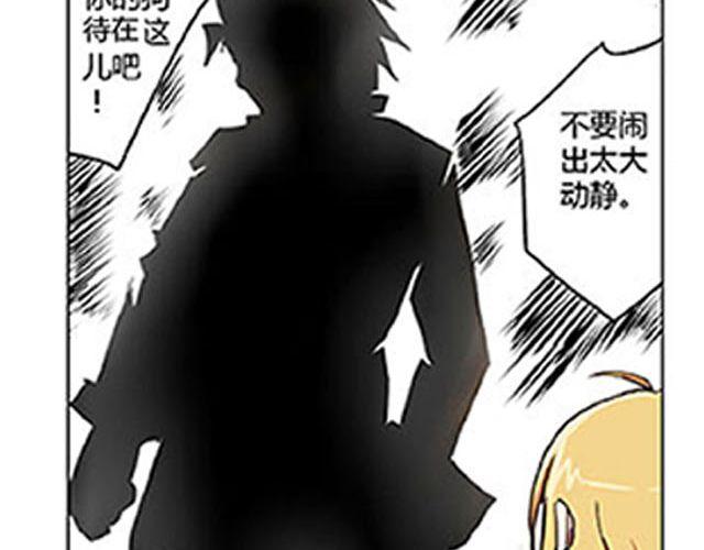 《相-百年之契》第4话 觉悟 第16页