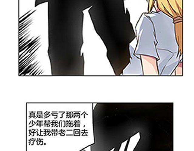 《相-百年之契》第4话 觉悟 第17页