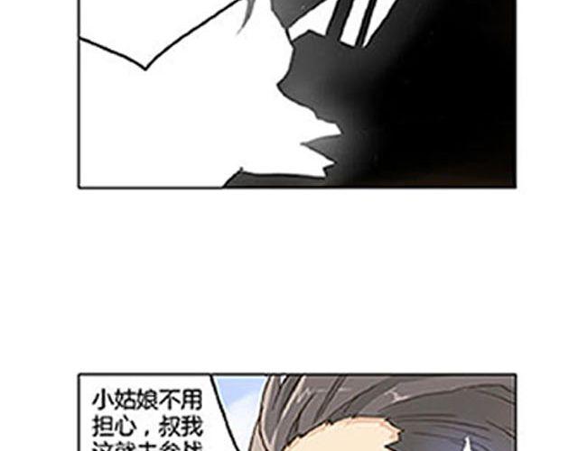 《相-百年之契》第4话 觉悟 第18页
