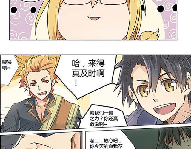 《相-百年之契》第4话 觉悟 第20页
