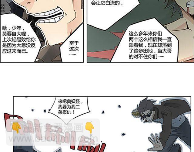 《相-百年之契》第4话 觉悟 第21页