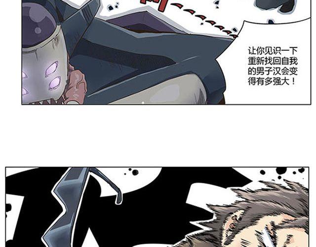 《相-百年之契》第4话 觉悟 第22页