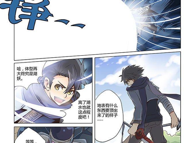 《相-百年之契》第4话 觉悟 第27页
