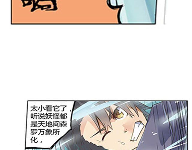 《相-百年之契》第4话 觉悟 第33页