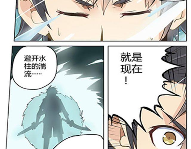 《相-百年之契》第4话 觉悟 第35页