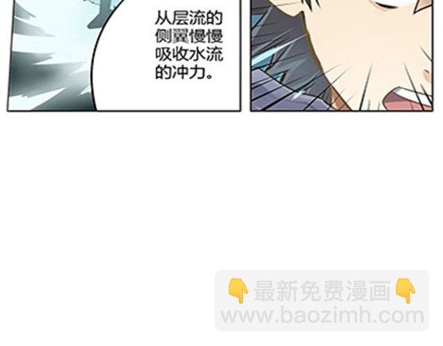 《相-百年之契》第4话 觉悟 第36页