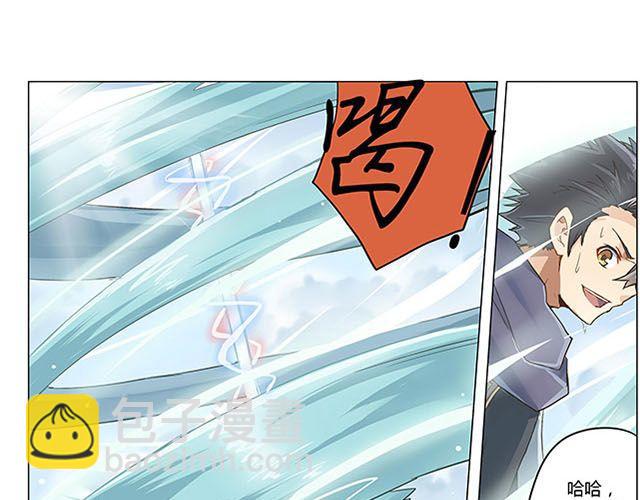 《相-百年之契》第4话 觉悟 第37页