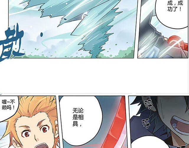 《相-百年之契》第4话 觉悟 第38页